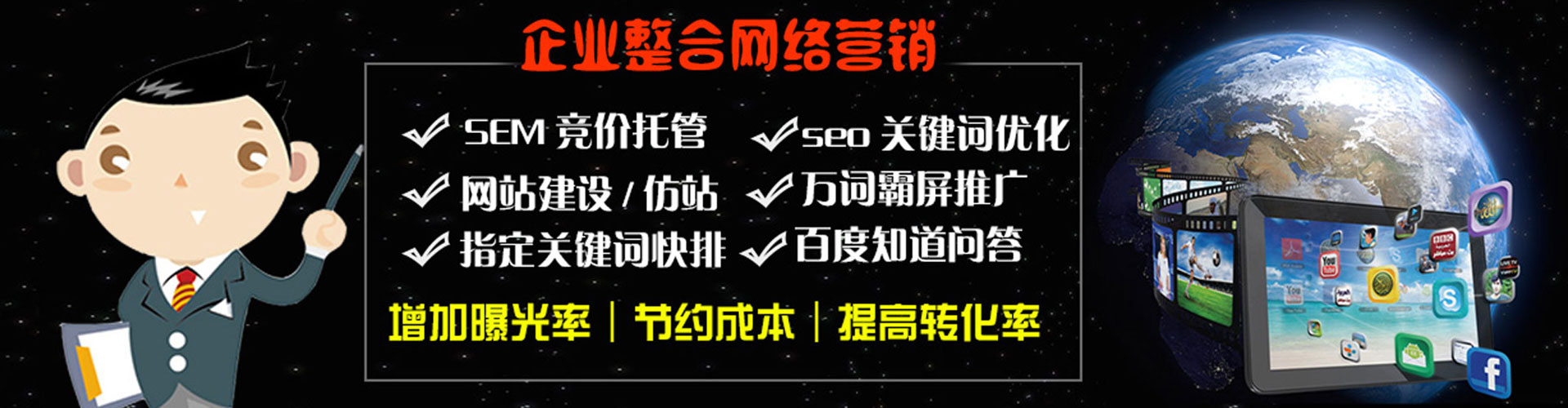 行唐sem投放