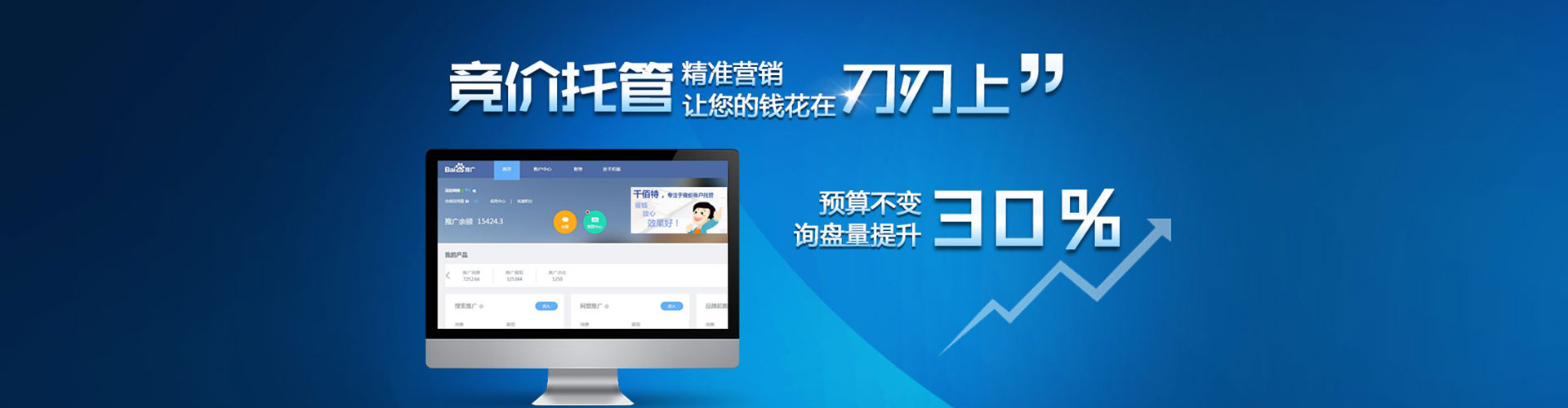 行唐百度开户返点